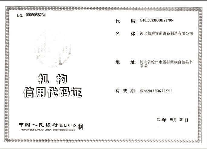 皜舜資質34